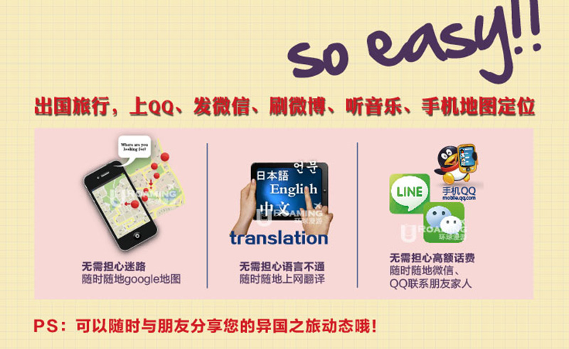 <font color='#FF6633'>日本隨身WIFI租賃，日本移</font>