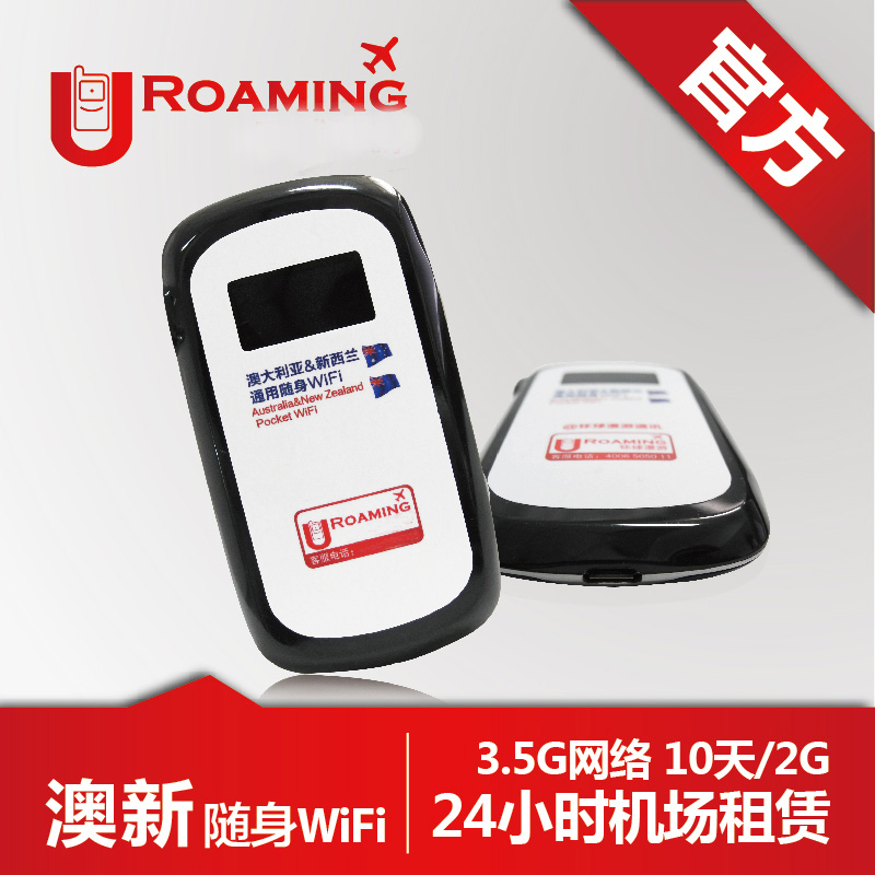澳大利亞、新西蘭隨身w