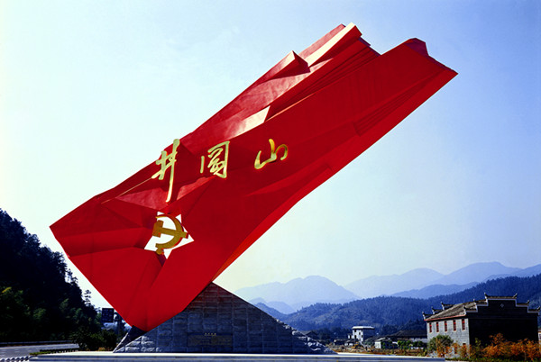 廬山、南昌、井岡山雙臥