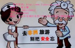 非洲旅游這些我們要知道