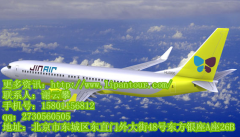 經(jīng)停、聯(lián)運(yùn)和轉(zhuǎn)機(jī)的區(qū)別