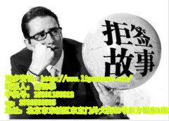 如何避免出境游拒簽