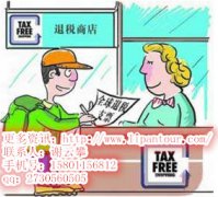 去歐洲旅游購物可以退稅嗎