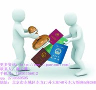 外地人在北京辦理護(hù)照需要的材料