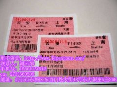 五個(gè)字教你辨別火車票