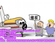 出國(guó)旅游要學(xué)會(huì)維權(quán)