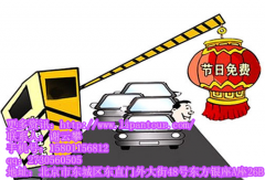 2016年高速免費(fèi)時(shí)間