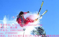 滑雪防護(hù)與急救措施