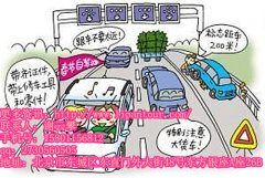 春節(jié)自駕游需要注意什么