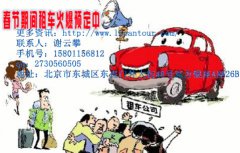 春節(jié)租車需注意什么