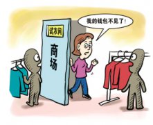 外出旅行怎樣保護(hù)好自己的錢財(cái)